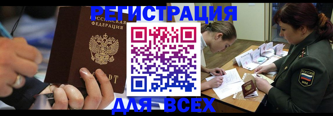 миграционный учет в Муравленко