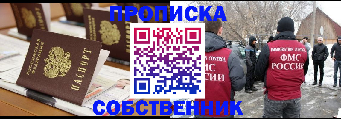 временная регистрация гарантия в Муравленко
