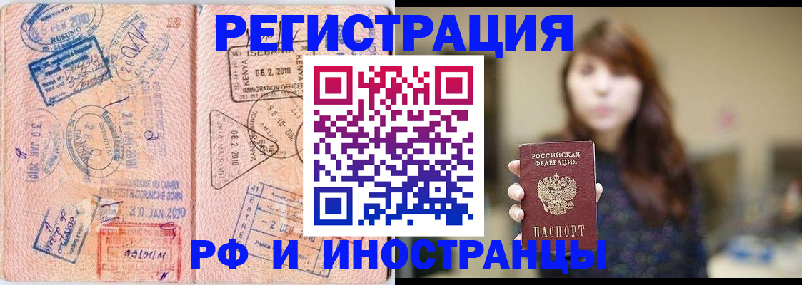 временная регистрация адрес в Муравленко