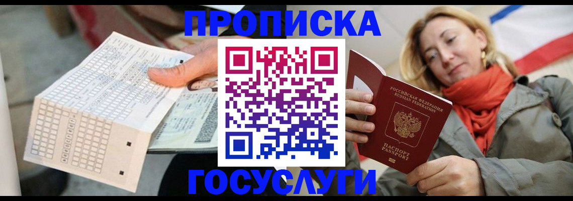 временная регистрация поиск в Муравленко