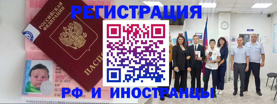 прописка для работы в Муравленко
