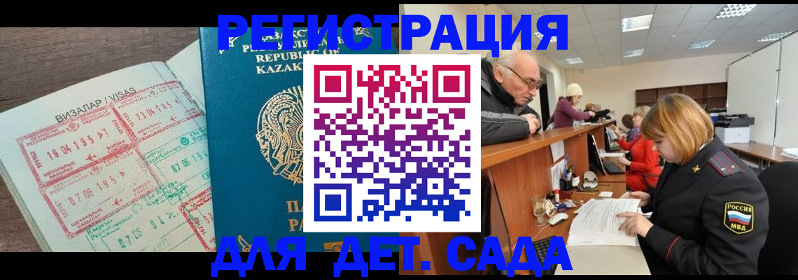 прописка гарантия в Муравленко