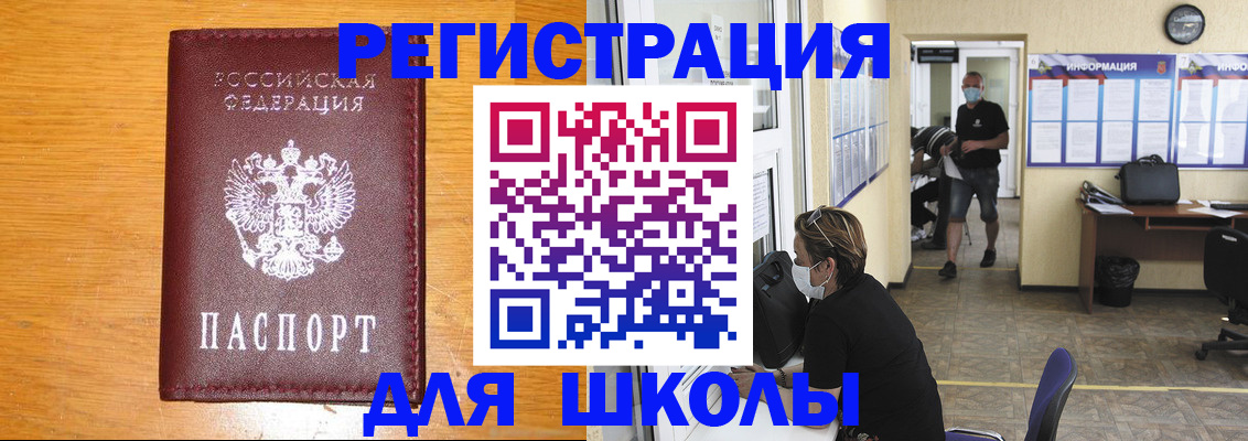 временная регистрация надежно в Муравленко